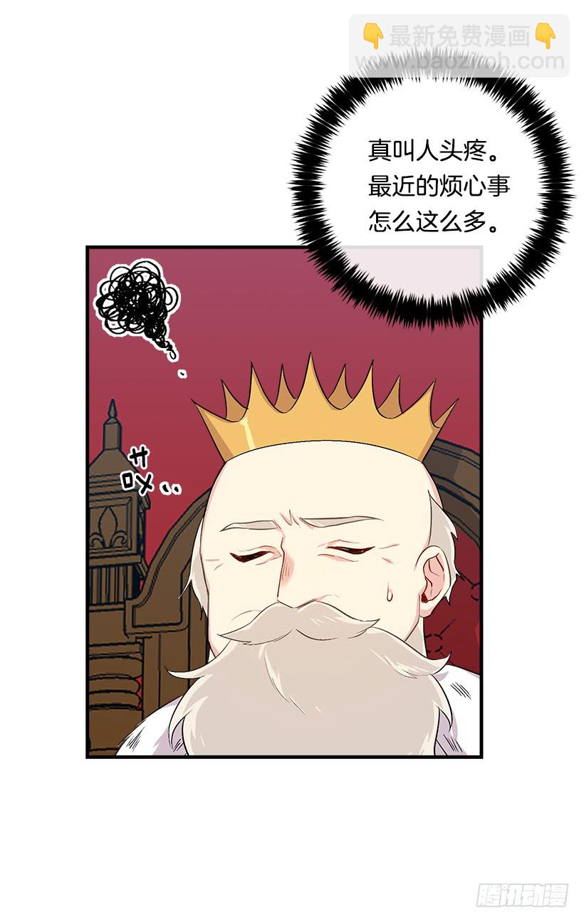 🍘我是这家的孩子 87.我命令你放弃女儿！ 第6页