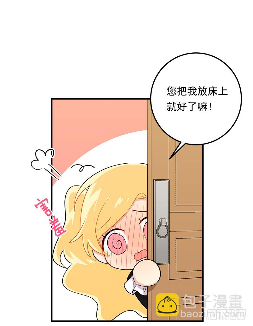 🍘我是这家的孩子 89.丢死人了！ 第15页