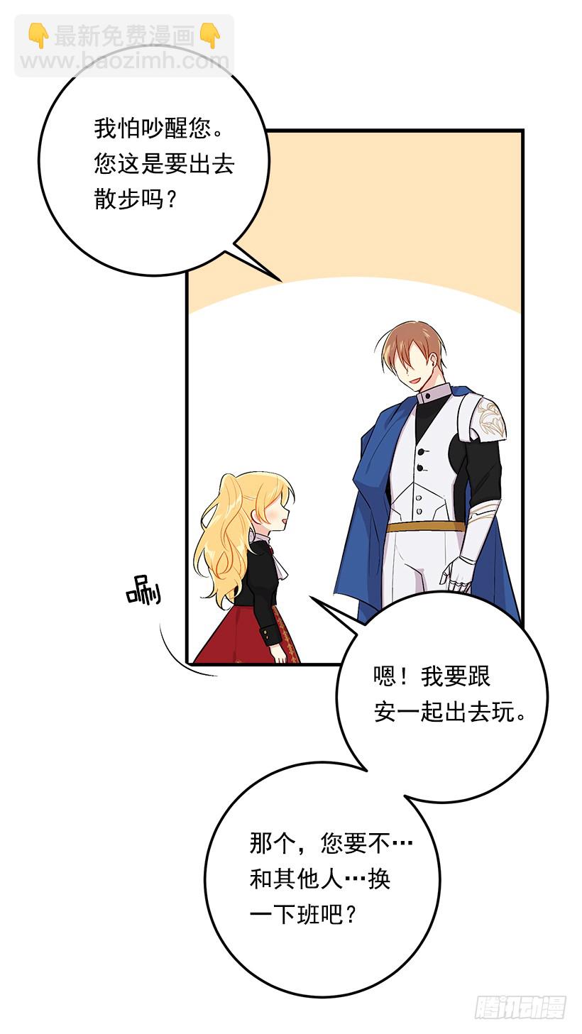 🍘我是这家的孩子 89.丢死人了！ 第16页