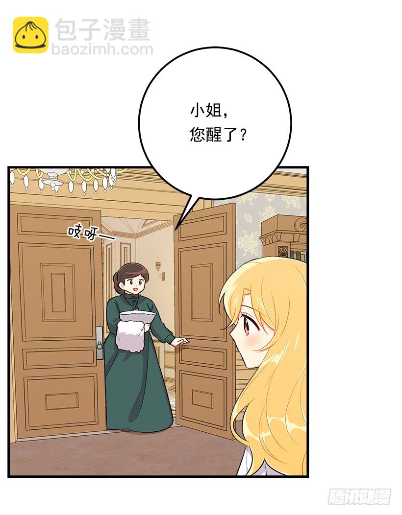 🍘我是这家的孩子 89.丢死人了！ 第2页