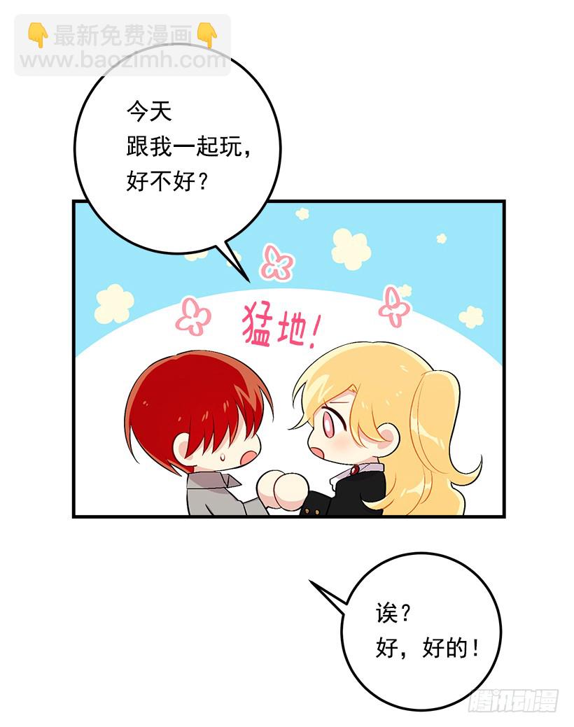 🍘我是这家的孩子 89.丢死人了！ 第25页