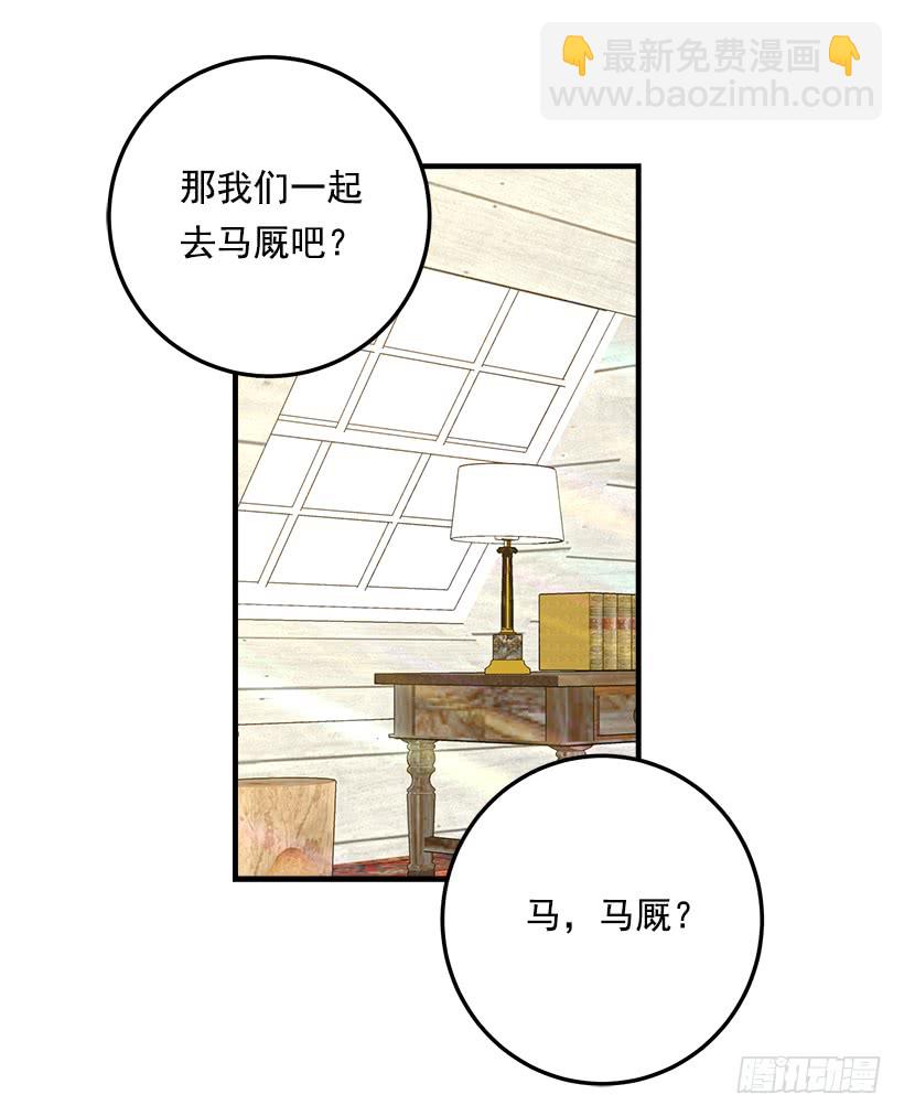 🍘我是这家的孩子 89.丢死人了！ 第26页