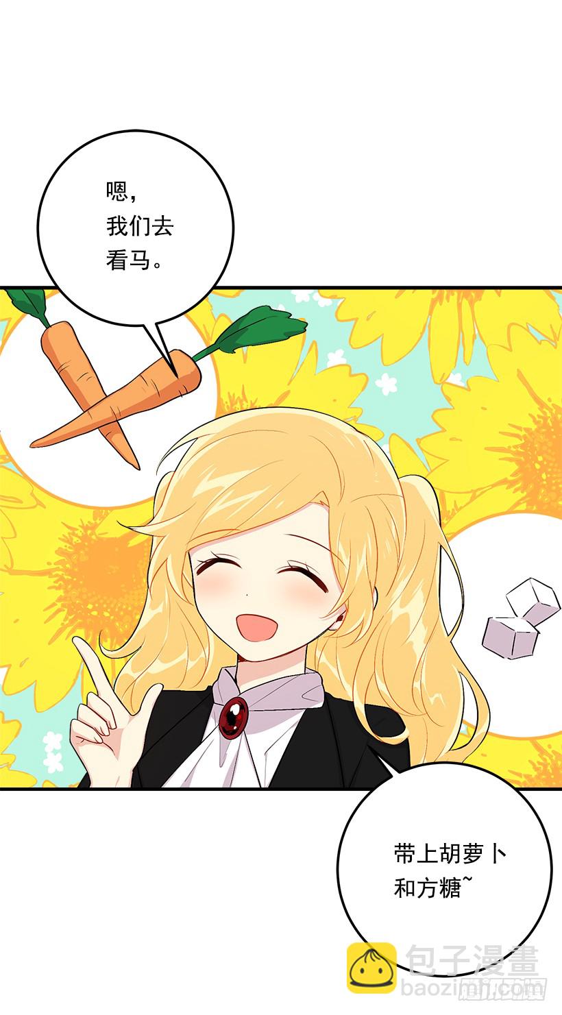 🍘我是这家的孩子 89.丢死人了！ 第27页