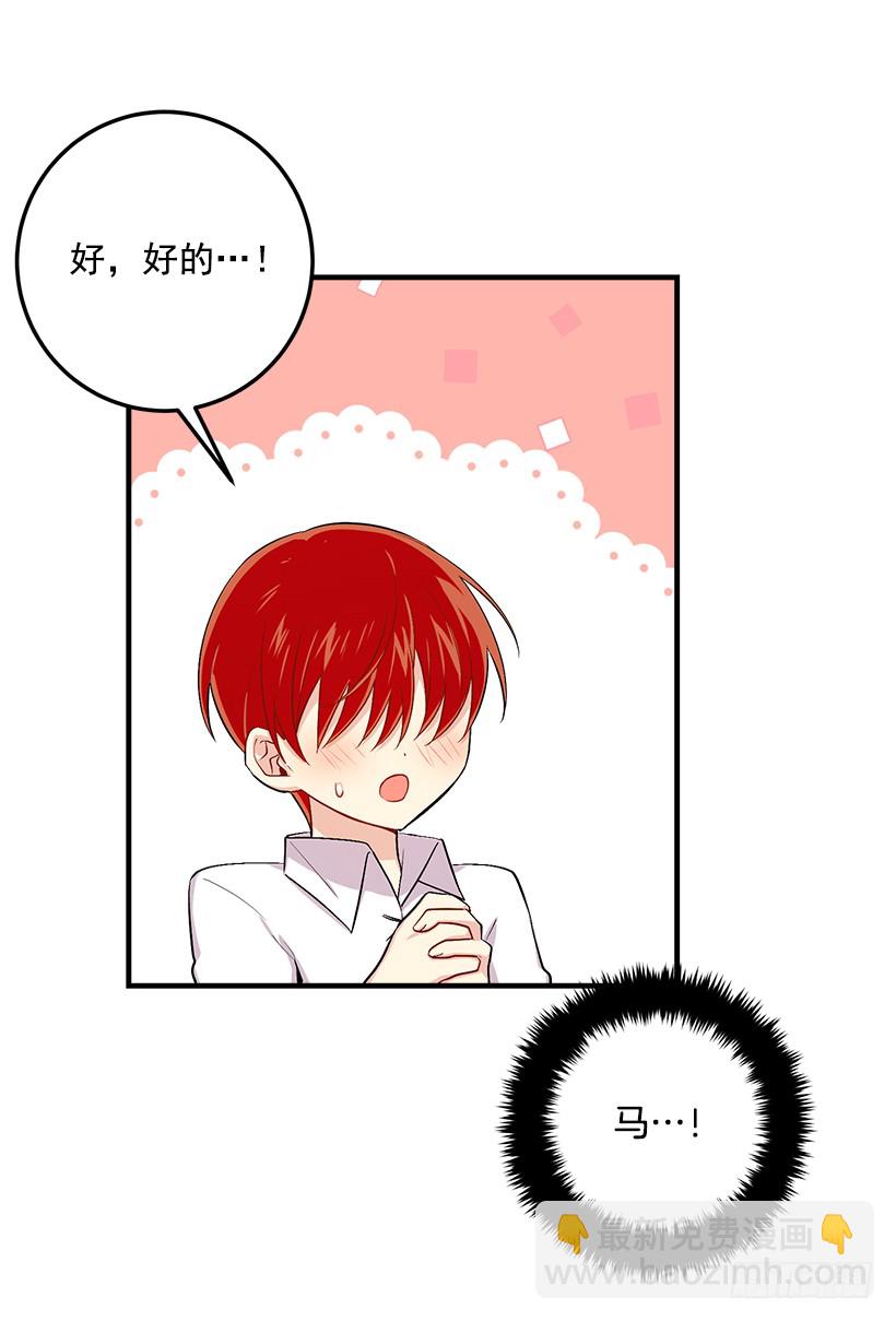 🍘我是这家的孩子 89.丢死人了！ 第28页