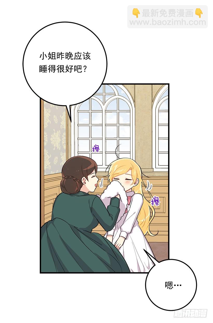 🍘我是这家的孩子 89.丢死人了！ 第3页