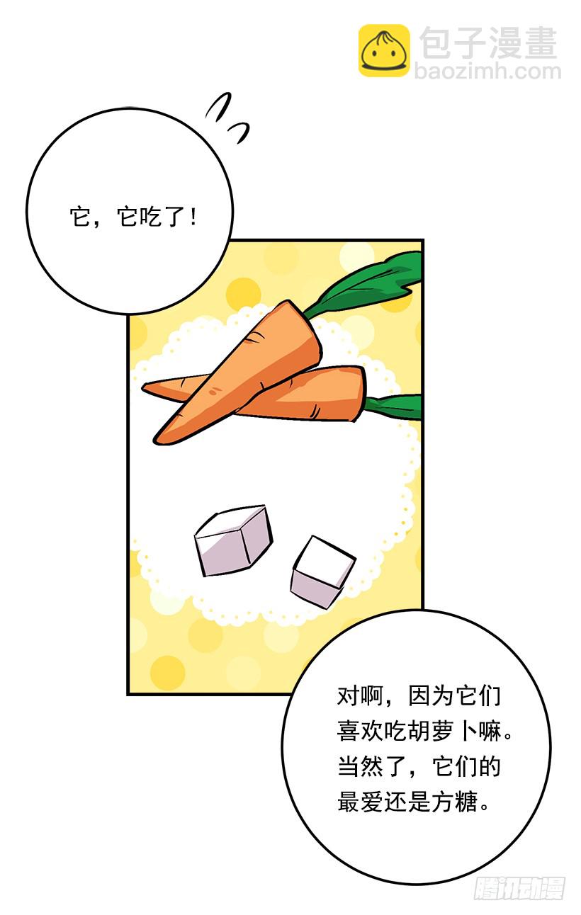 🍘我是这家的孩子 89.丢死人了！ 第39页
