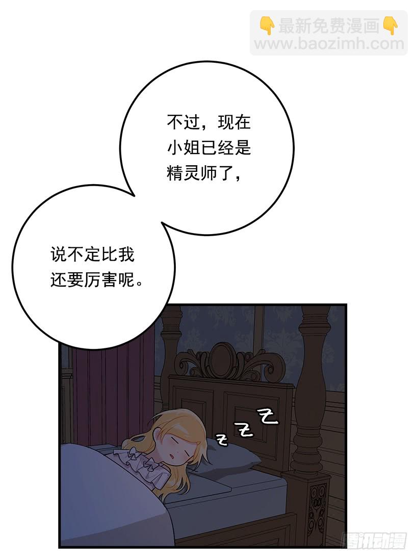 🍘我是这家的孩子 89.丢死人了！ 第46页