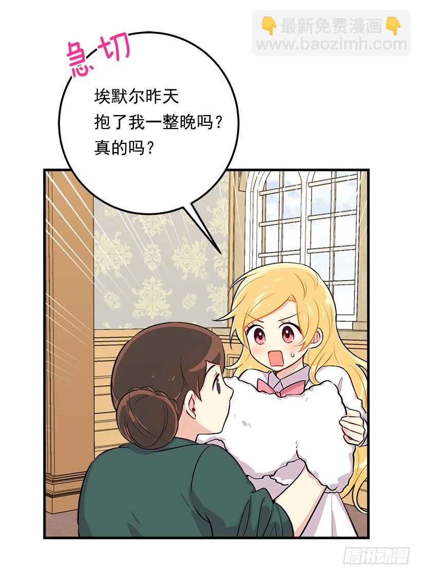🍘我是这家的孩子 89.丢死人了！ 第6页