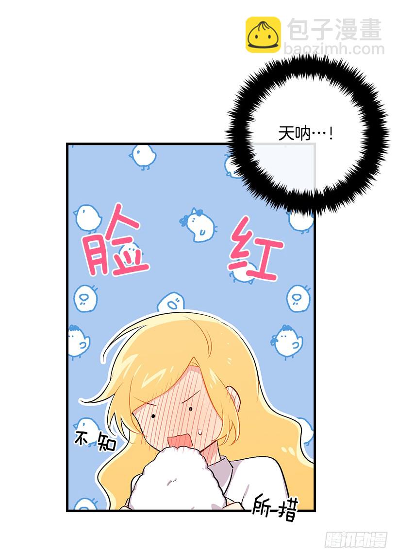 🍘我是这家的孩子 89.丢死人了！ 第8页