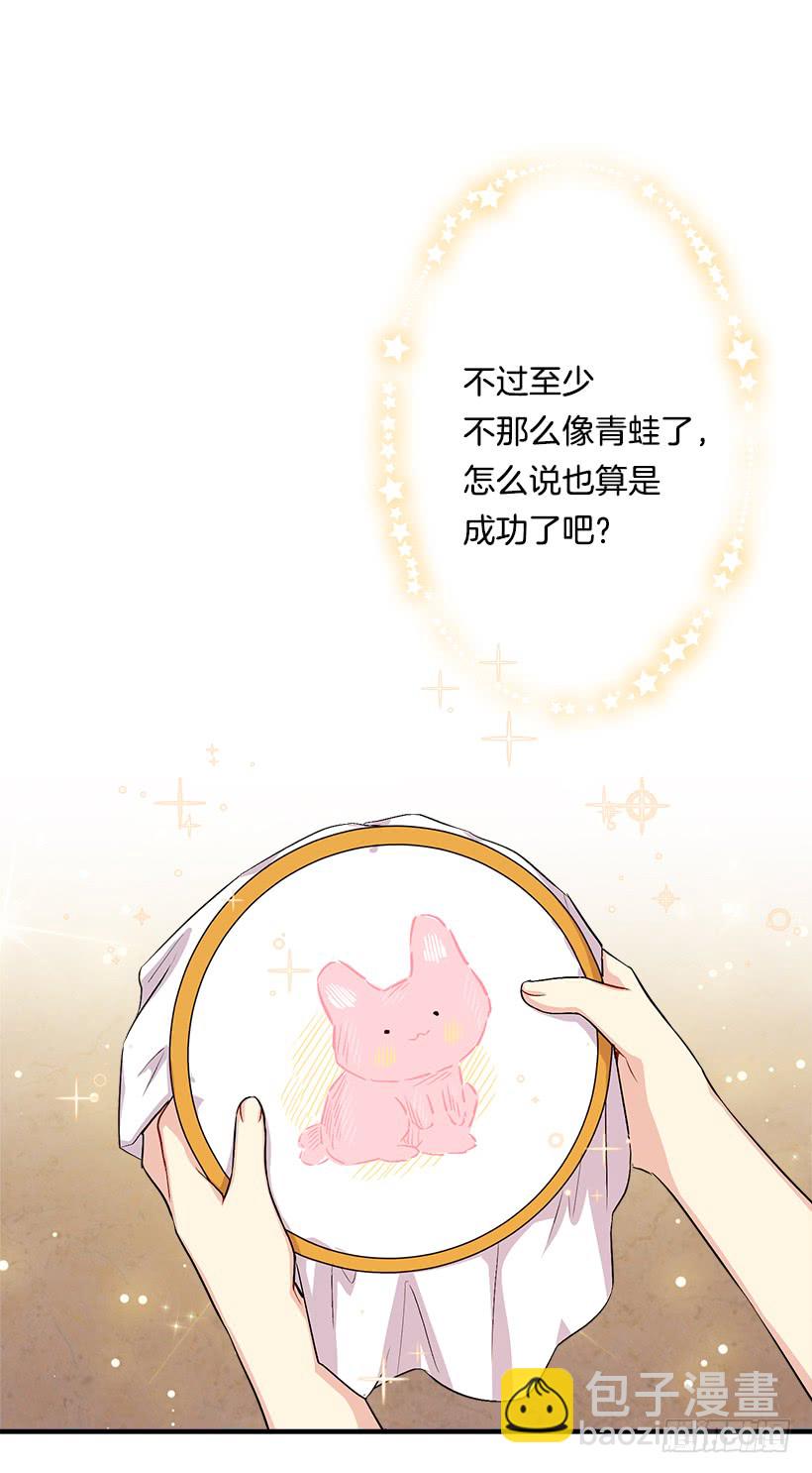 🍘我是这家的孩子 91.送给你的礼物 第10页