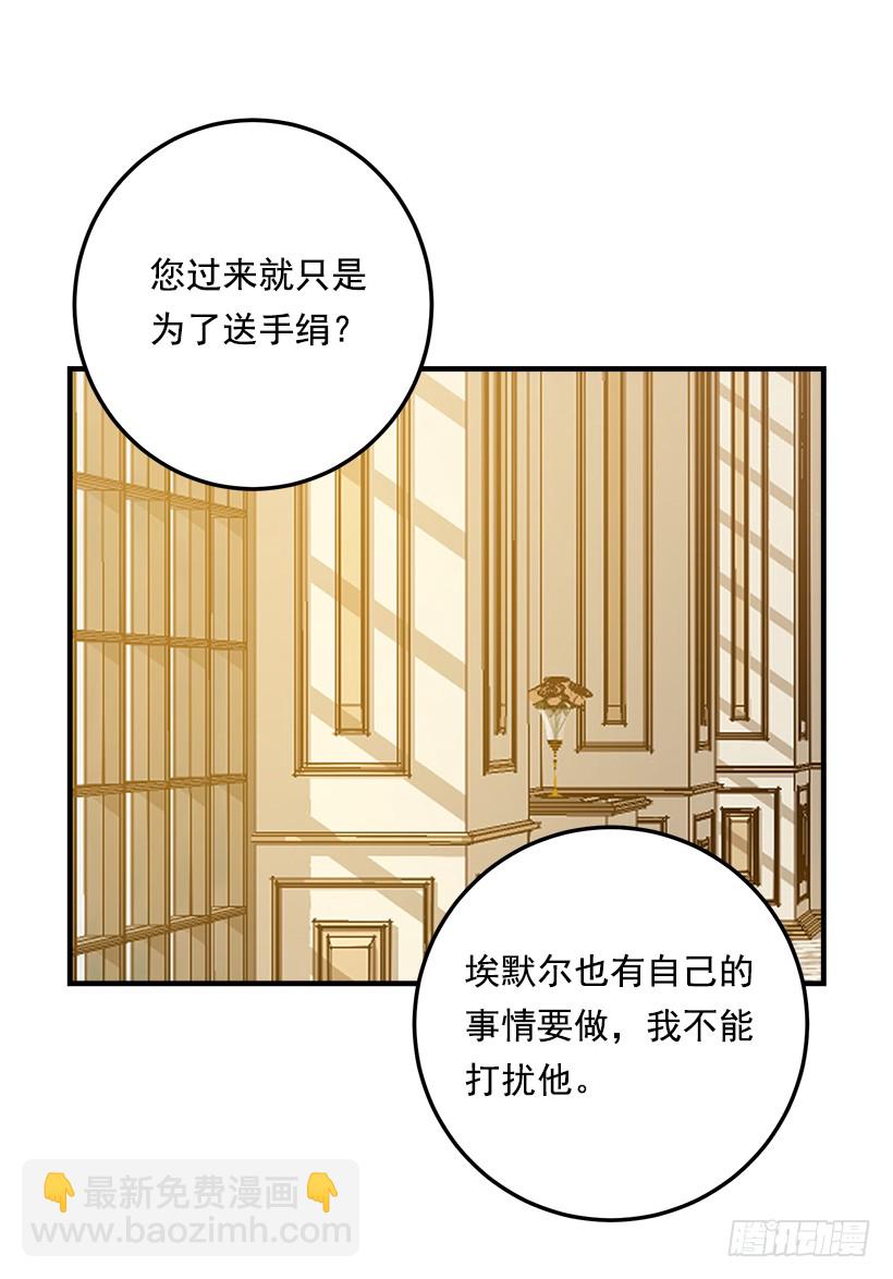 🍘我是这家的孩子 91.送给你的礼物 第19页