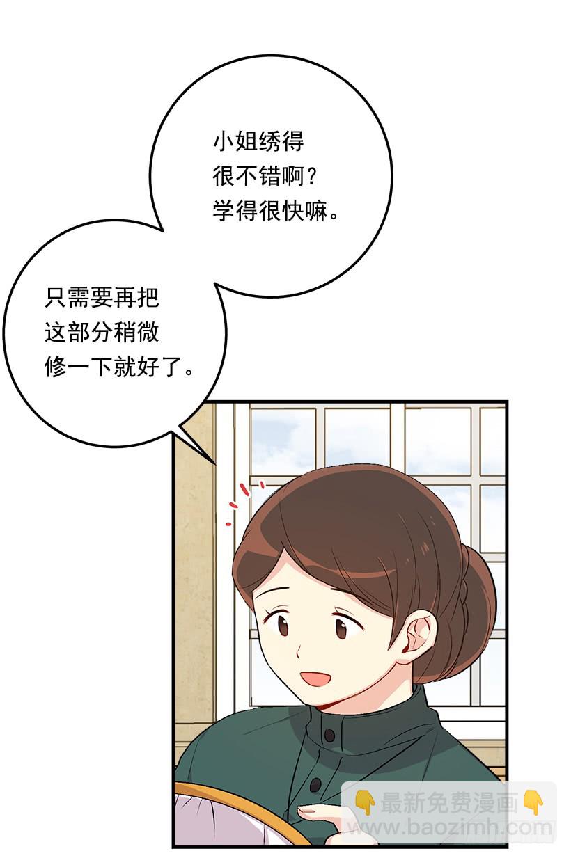 🍘我是这家的孩子 91.送给你的礼物 第6页