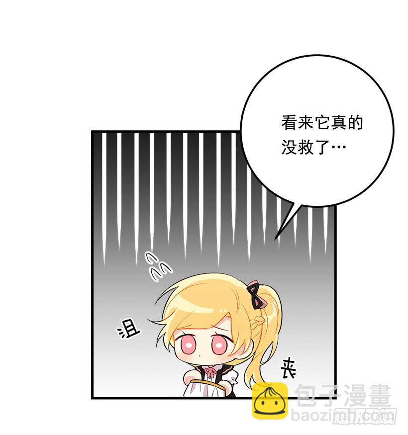 🍘我是这家的孩子 91.送给你的礼物 第7页