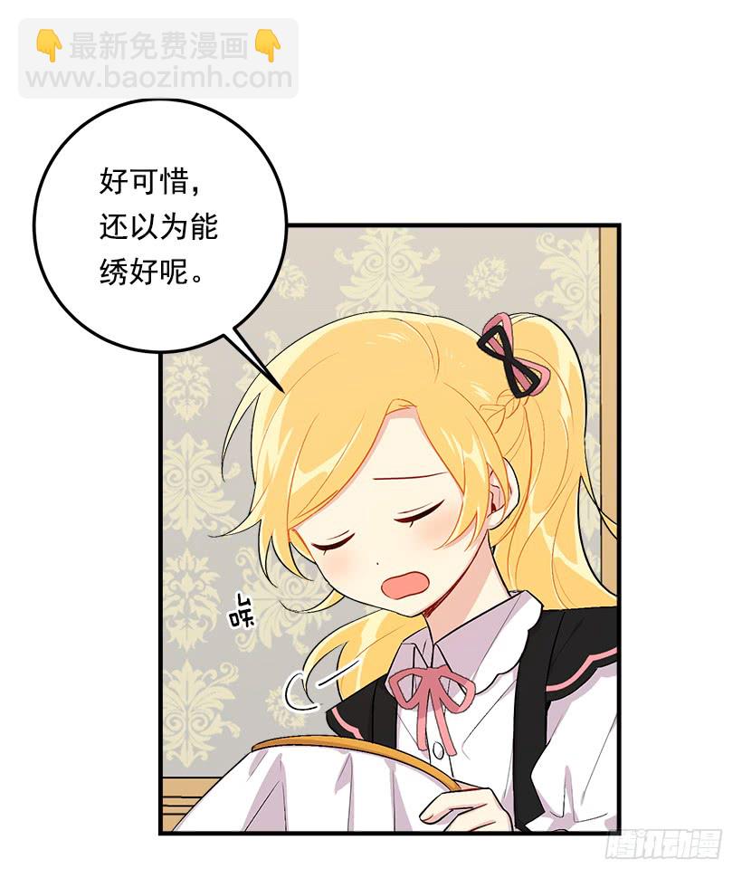 🍘我是这家的孩子 91.送给你的礼物 第9页