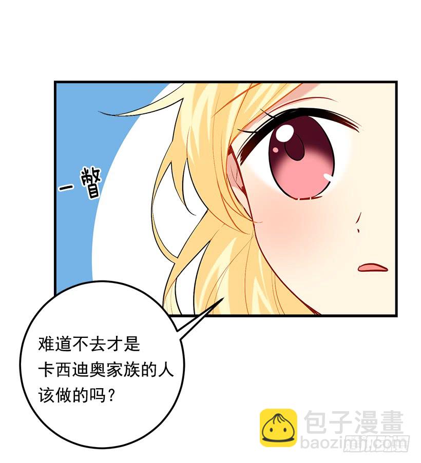 🍘我是这家的孩子 93.哥哥的毕业典礼 第13页