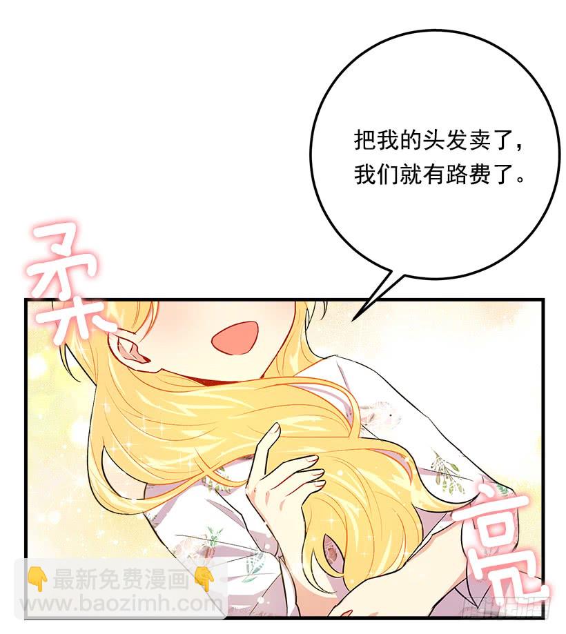 🍘我是这家的孩子 93.哥哥的毕业典礼 第18页