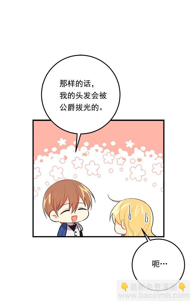 🍘我是这家的孩子 93.哥哥的毕业典礼 第19页
