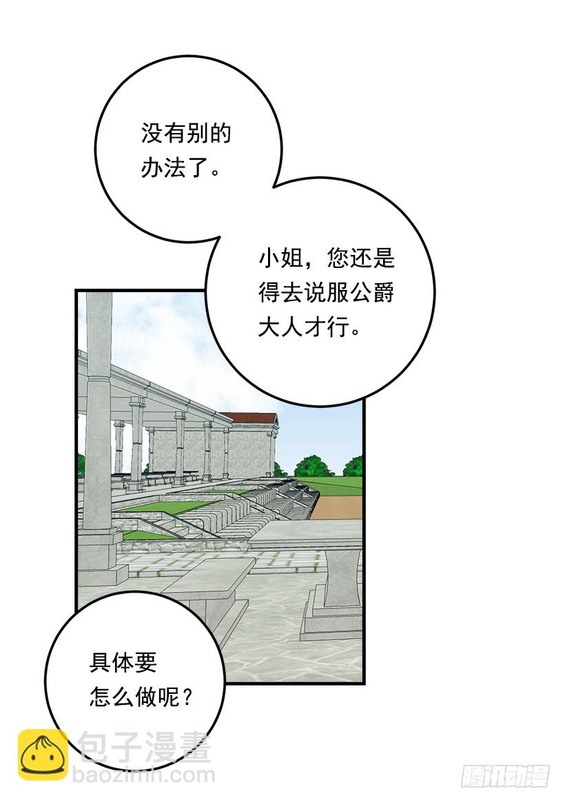 🍘我是这家的孩子 93.哥哥的毕业典礼 第21页