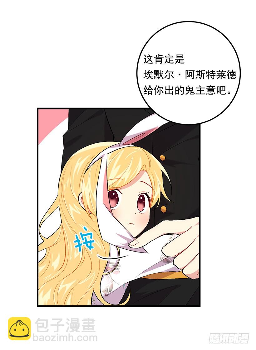 🍘我是这家的孩子 93.哥哥的毕业典礼 第35页