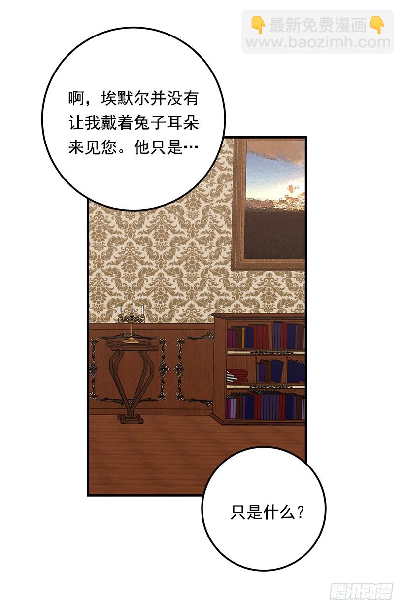 🍘我是这家的孩子 93.哥哥的毕业典礼 第36页