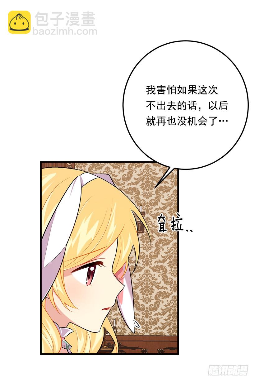 🍘我是这家的孩子 93.哥哥的毕业典礼 第39页
