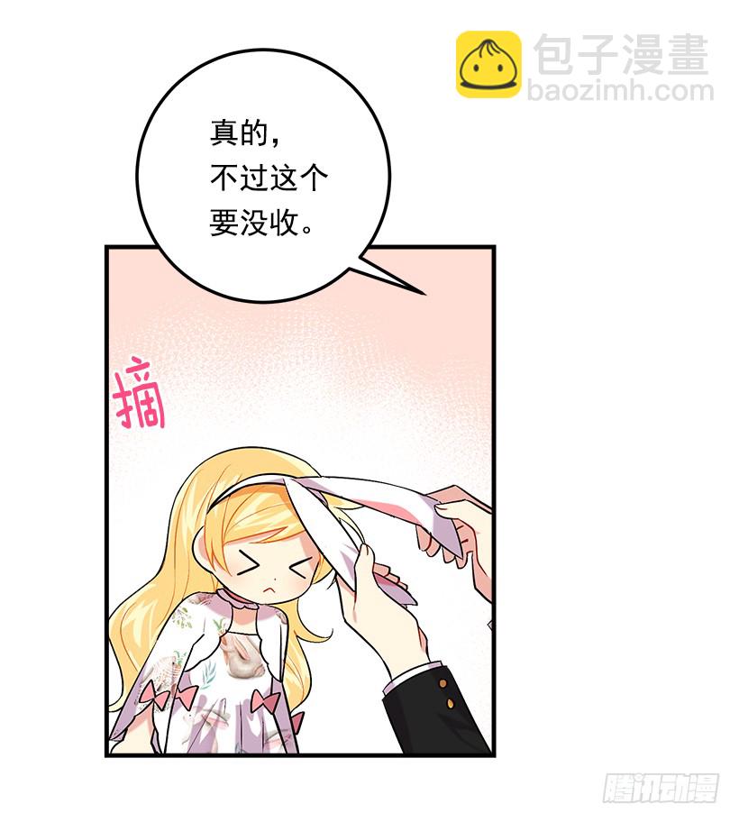 🍘我是这家的孩子 93.哥哥的毕业典礼 第41页