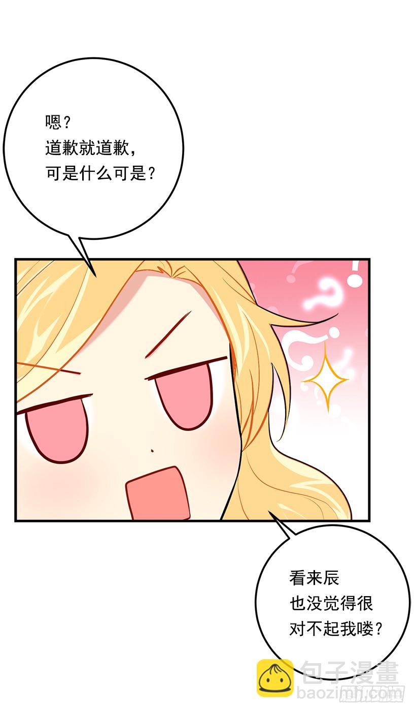 🍘我是这家的孩子 93.哥哥的毕业典礼 第5页