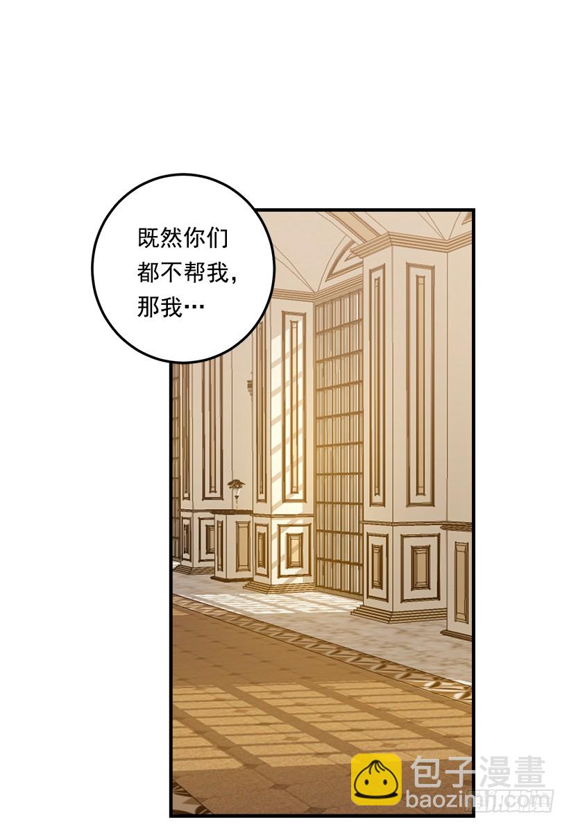 🍘我是这家的孩子 93.哥哥的毕业典礼 第8页