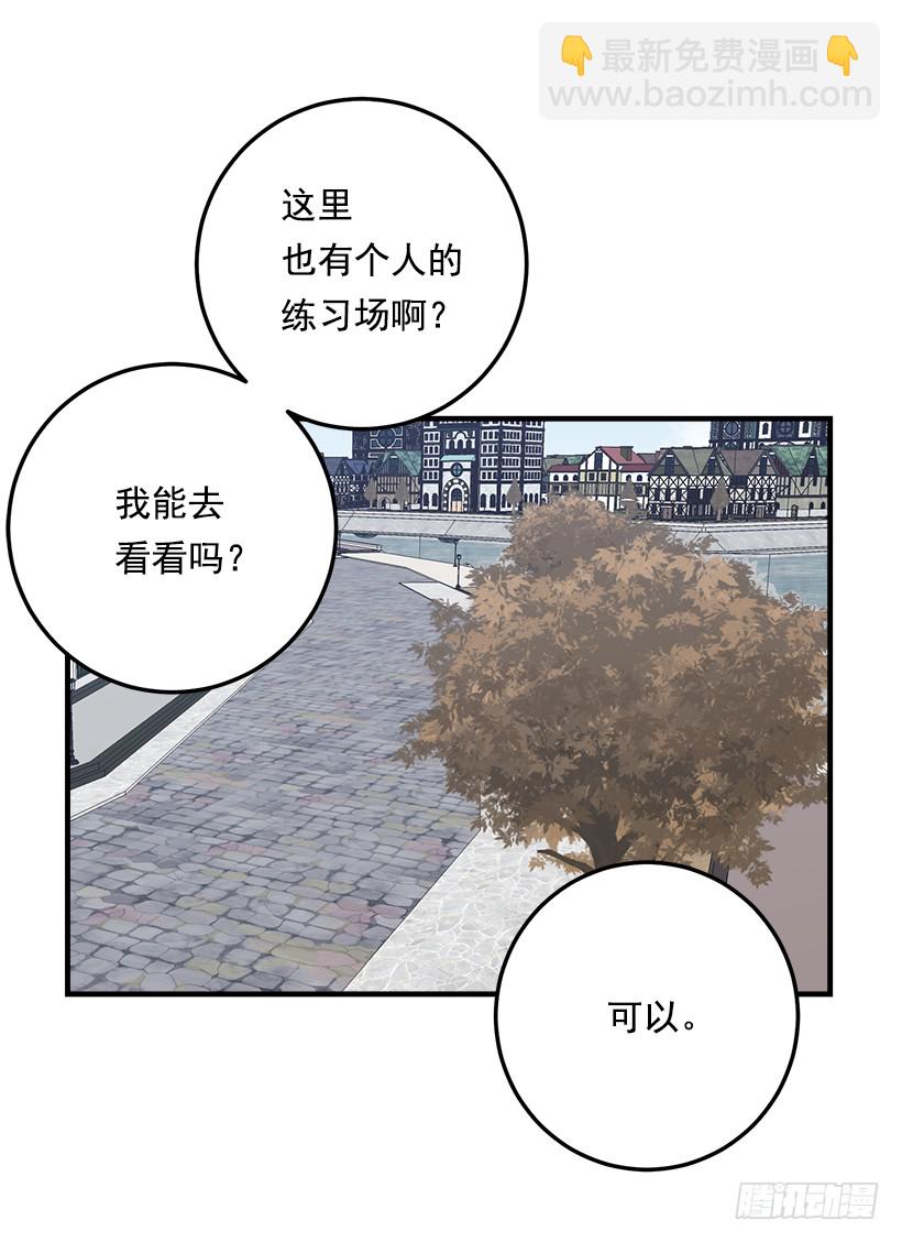 🍘我是这家的孩子 96.乔装出行 第36页