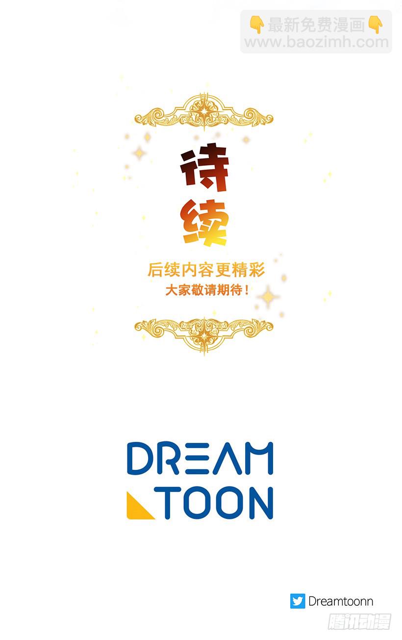 🍘我是这家的孩子 96.乔装出行 第43页
