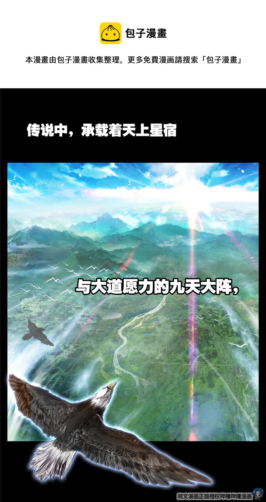 00 预告-第1话