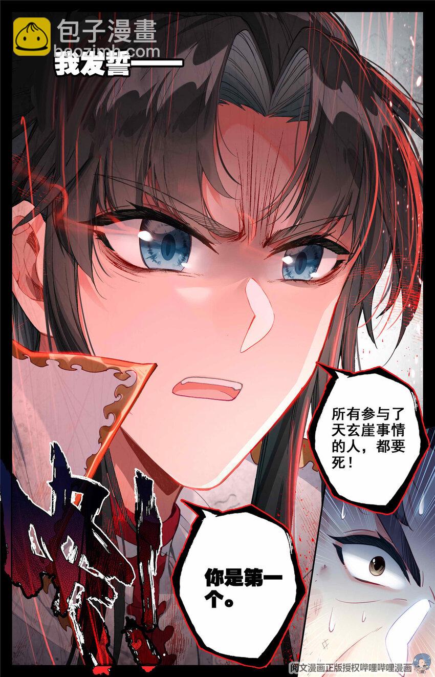 00 预告-第1话
