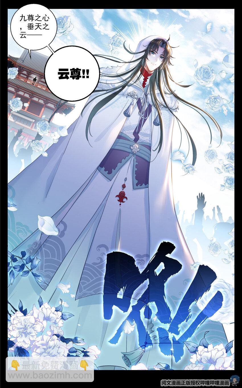 00 预告-第1话