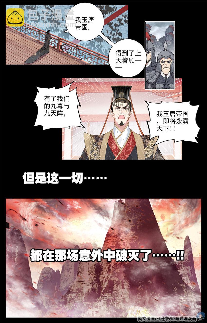 00 预告-第1话