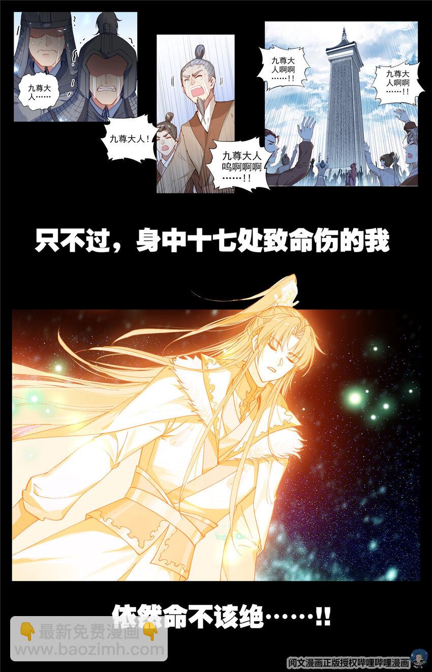 00 预告-第1话