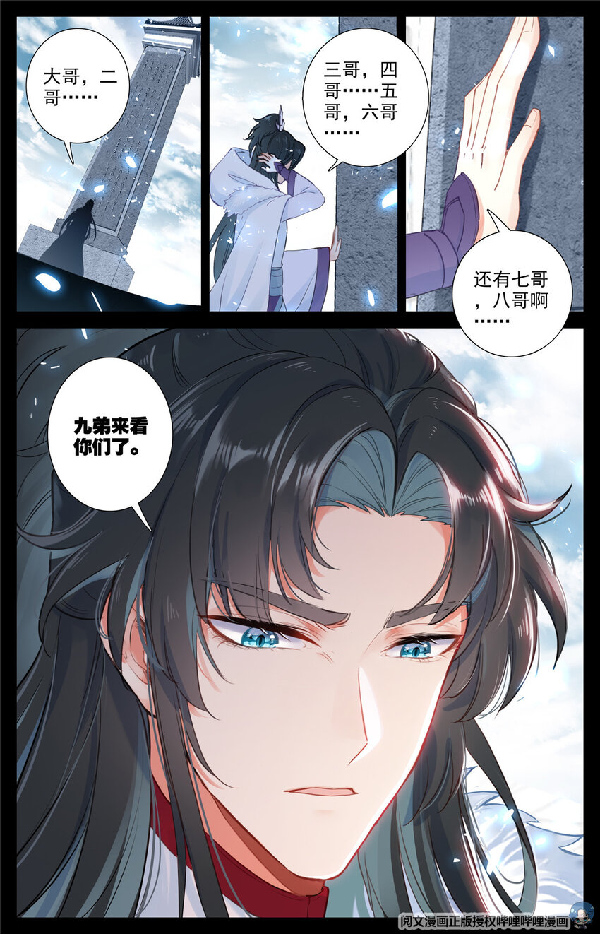 00 预告-第1话
