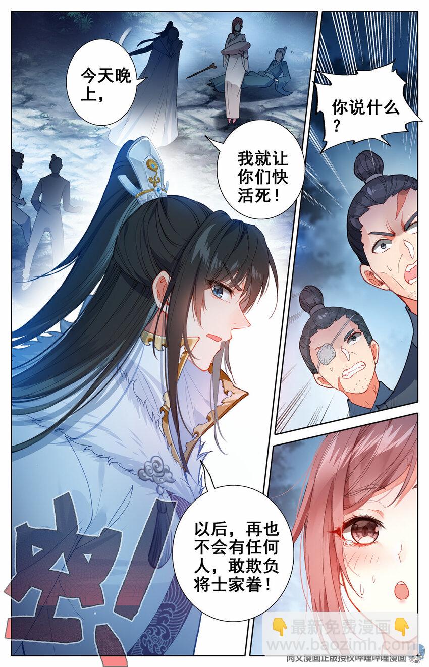 10 10-第11话