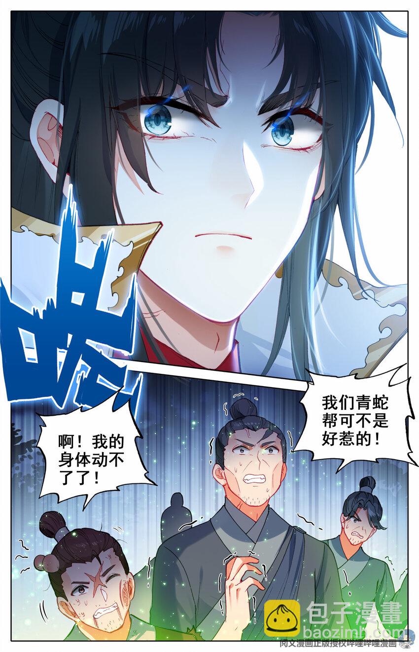 10 10-第11话