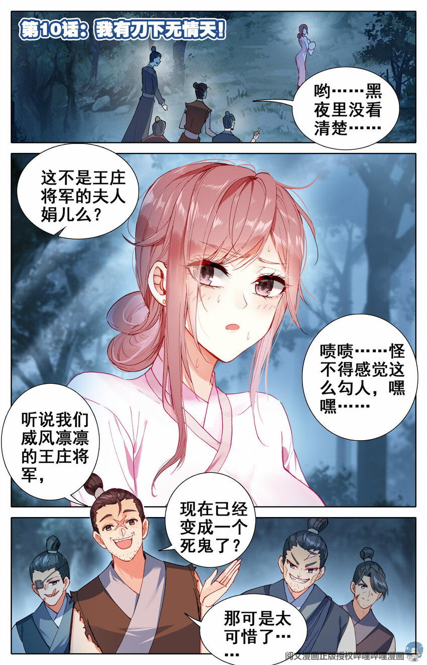 10 10-第11话