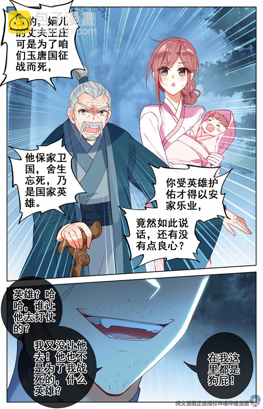 10 10-第11话