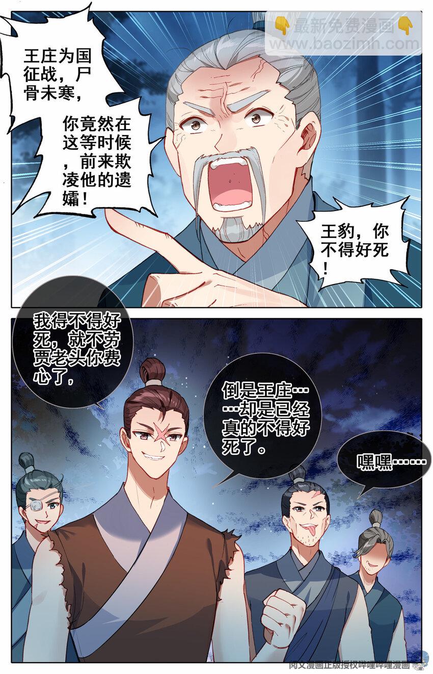 10 10-第11话