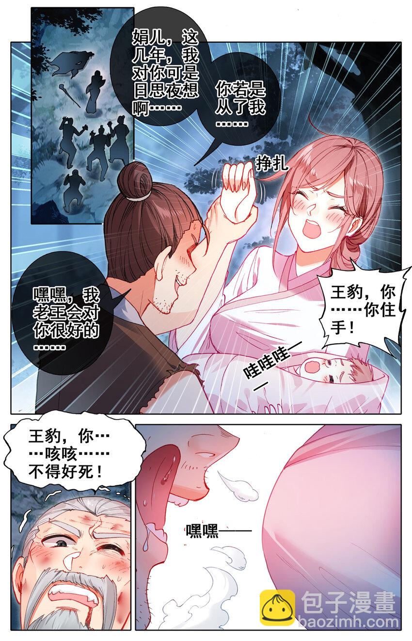 10 10-第11话