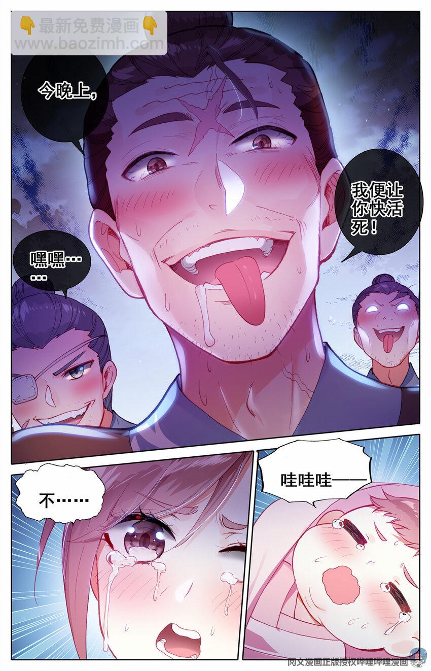 10 10-第11话