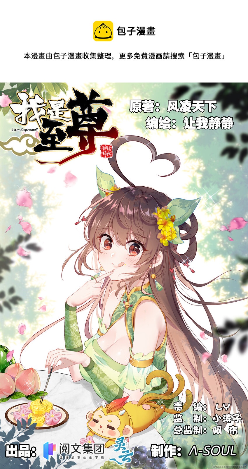 14 好姓，好名字-第15话