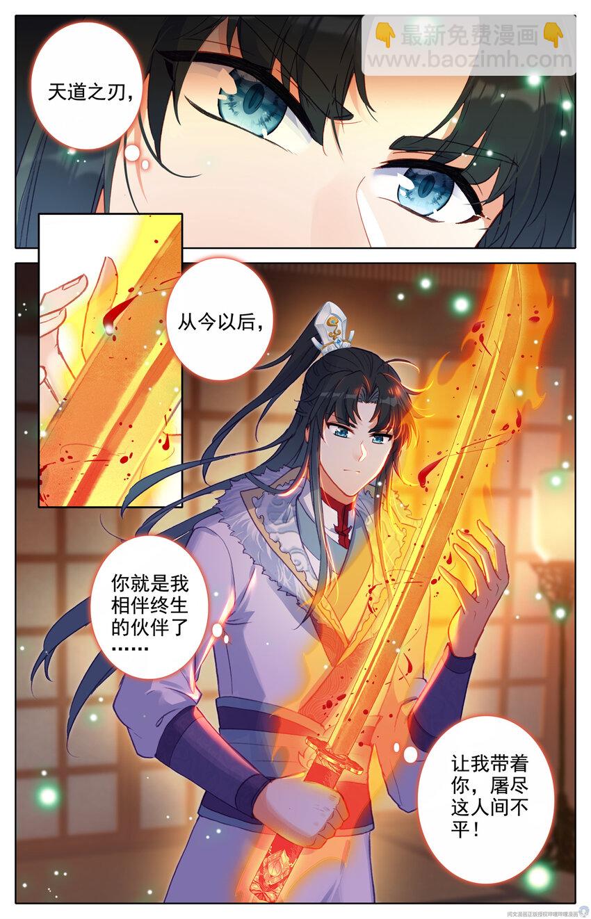14 好姓，好名字-第15话