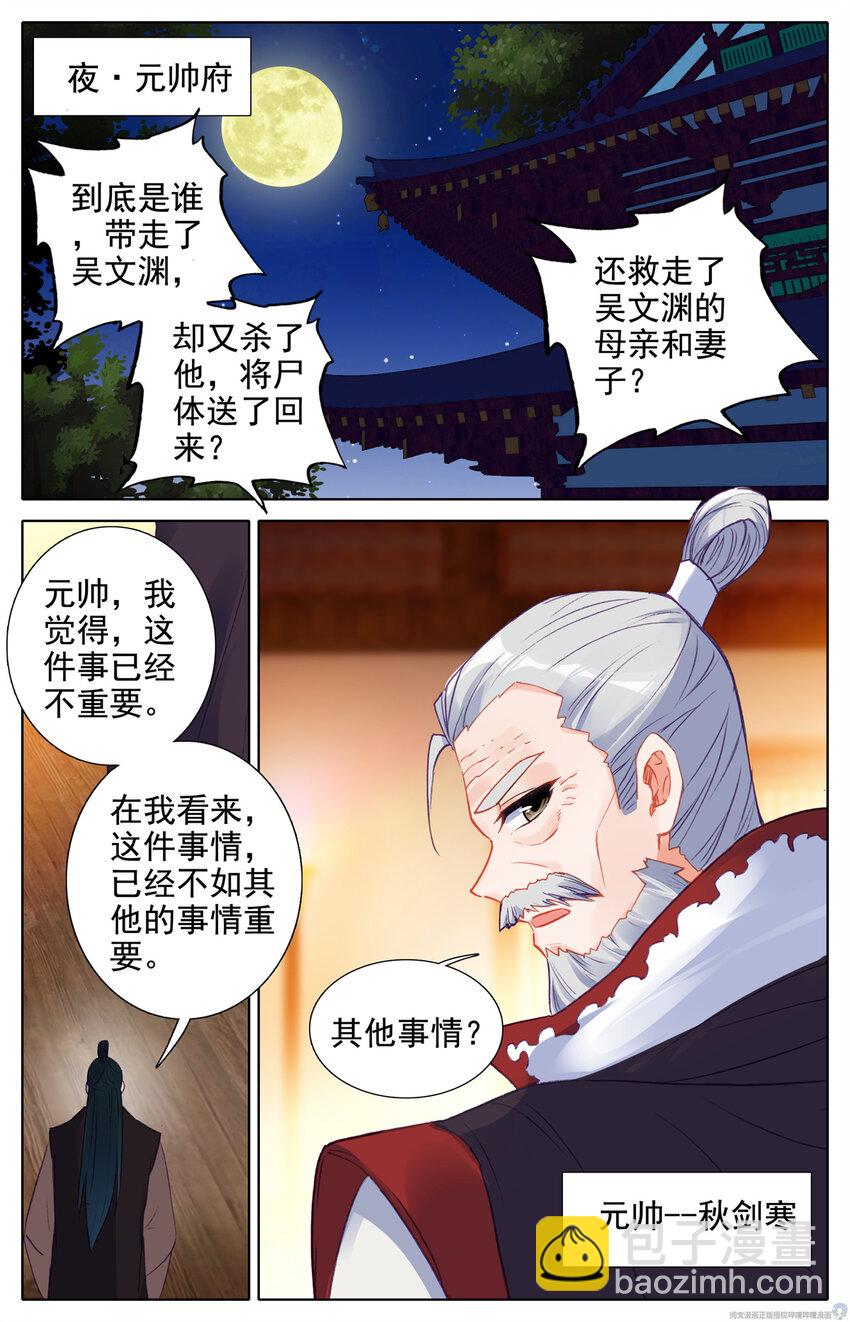 14 好姓，好名字-第15话