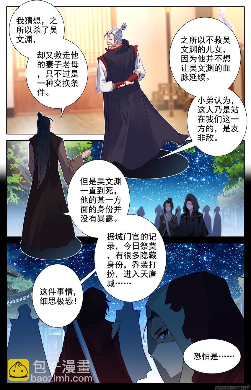 14 好姓，好名字-第15话