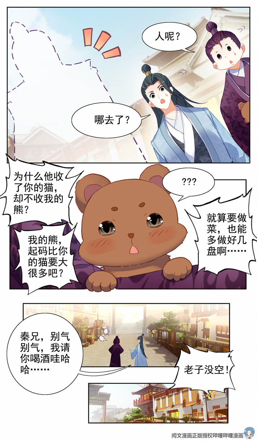 18 这不是闪电猫-第19话