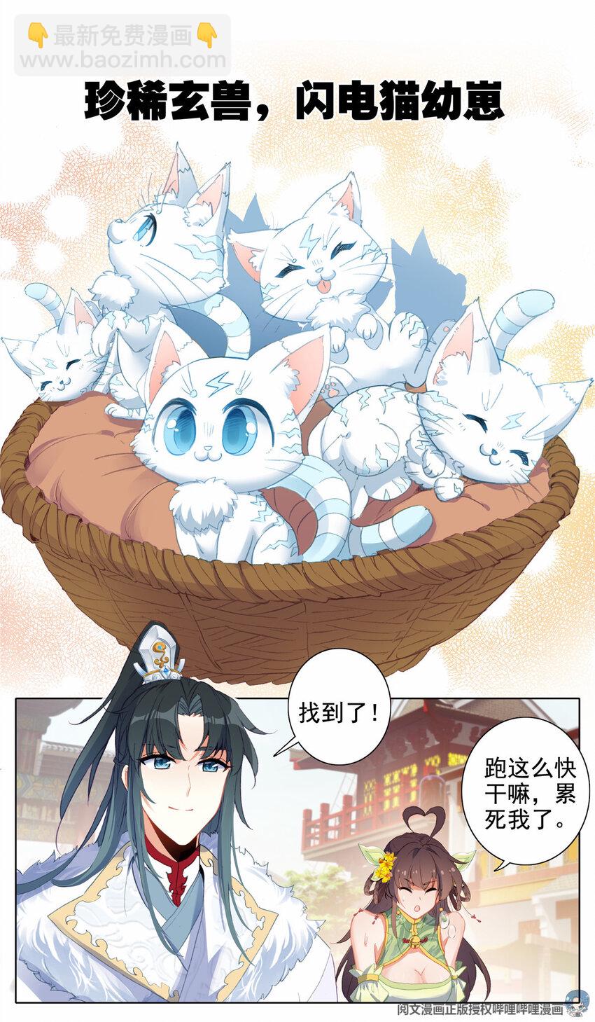 18 这不是闪电猫-第19话
