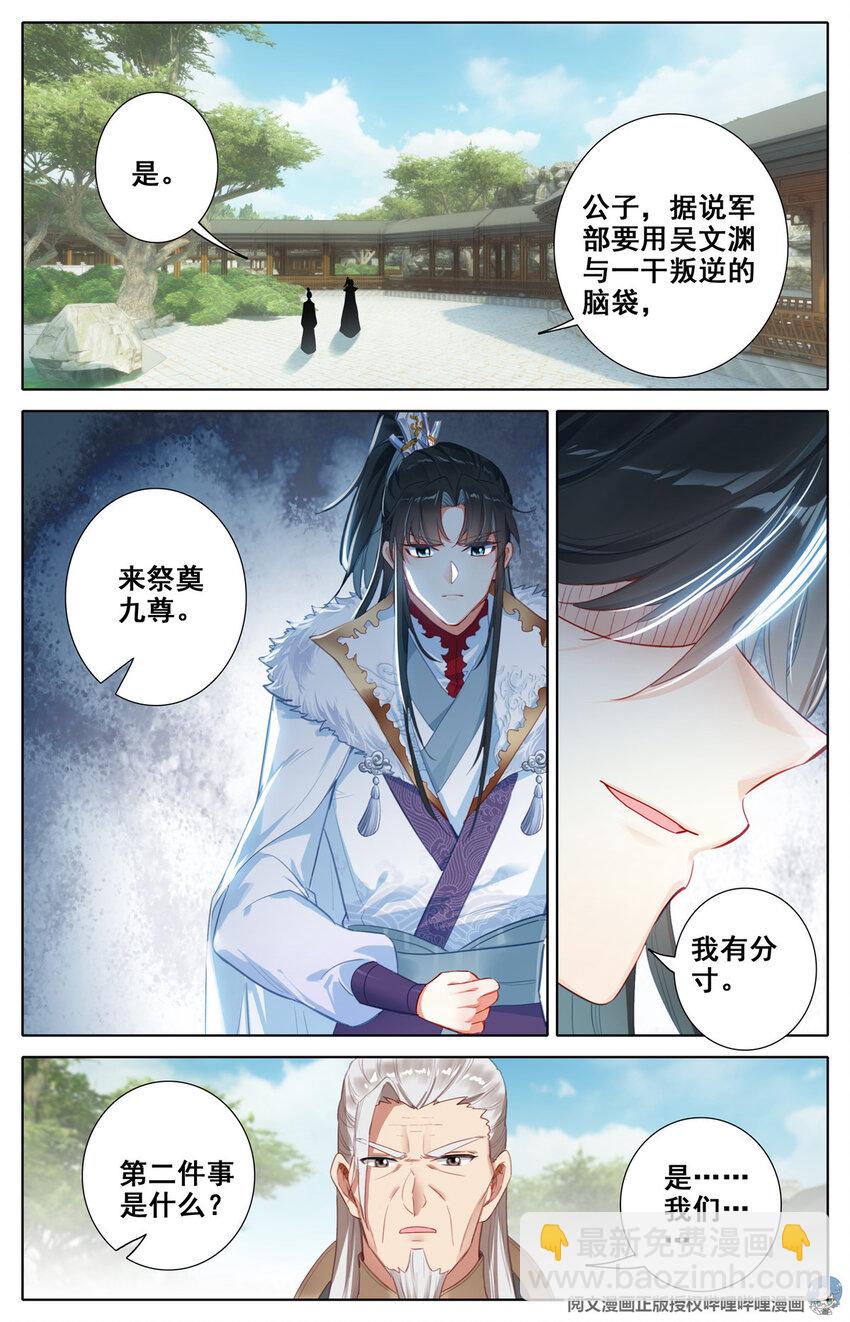 02 兄弟情义莫论酒，男儿行世必拔刀-第3话